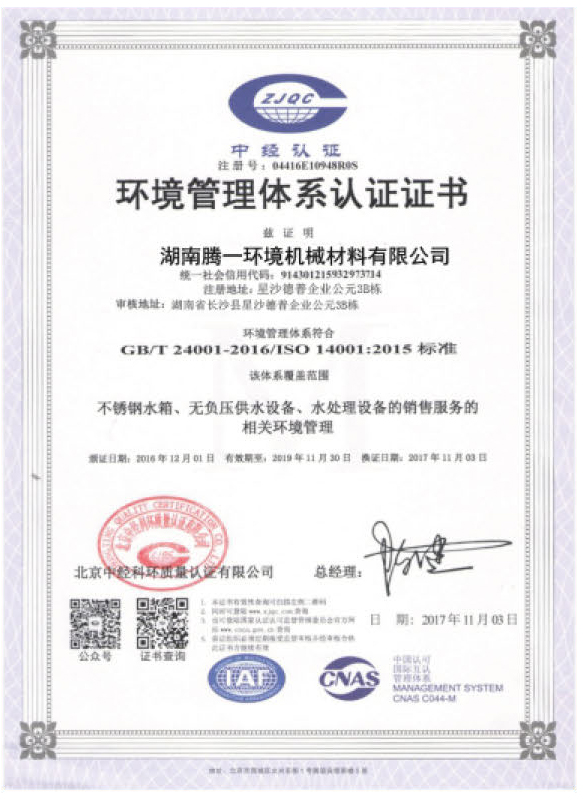 資質(zhì)榮譽(yù) 資質(zhì)榮譽(yù)